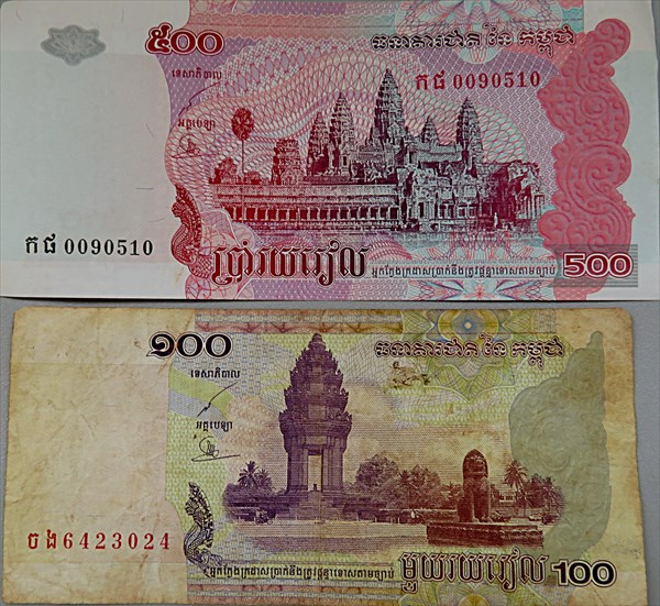 106-Камбоджийские купюры